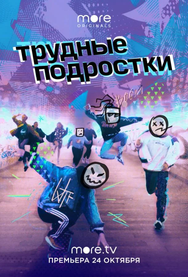 Никита Волков, Виталий Андреев, Анастасия