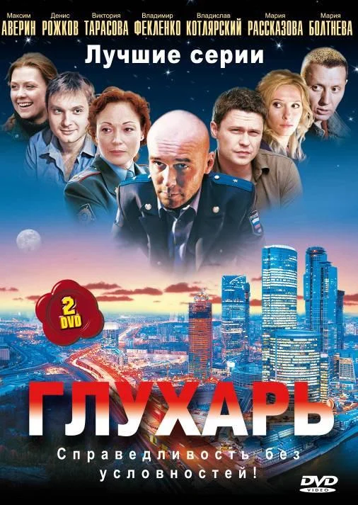 Максим Аверин, Денис Рожков, Виктория Тарасова,