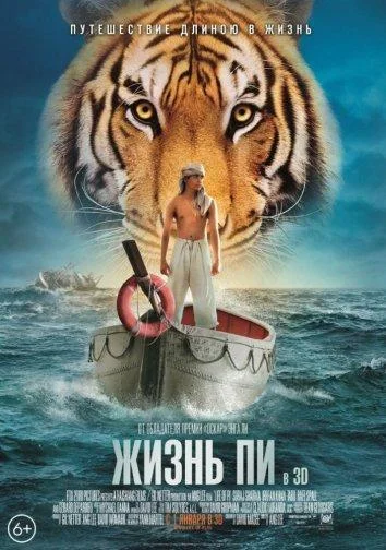 Сурадж Шарма, Ирфан Кхан, Гаутам Белур, Аюш