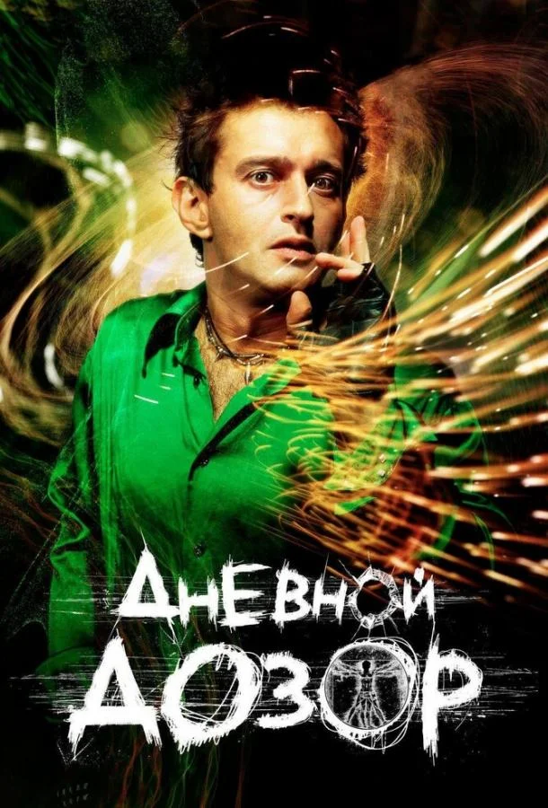 Константин Хабенский, Мария Порошина, Владимир