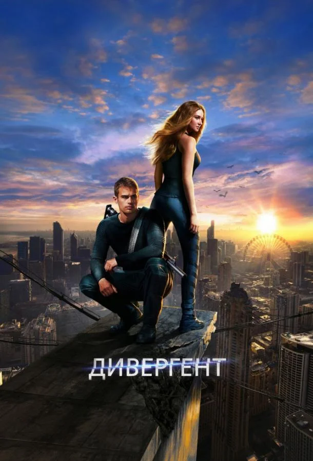 Шейлин Вудли, Тео Джеймс, Джай Кортни, Кейт
