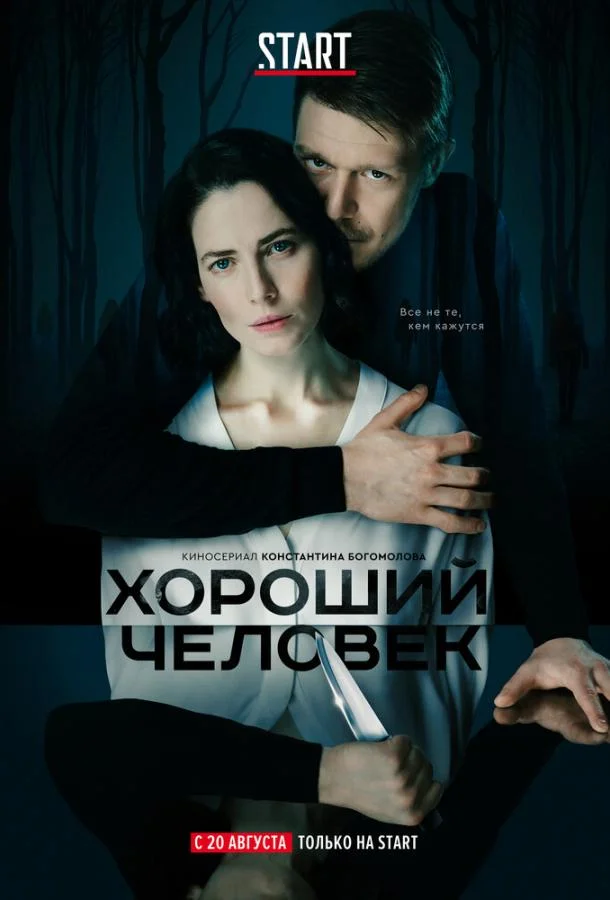 Никита Ефремов, Юлия Снигирь, Андрей Бурковский,