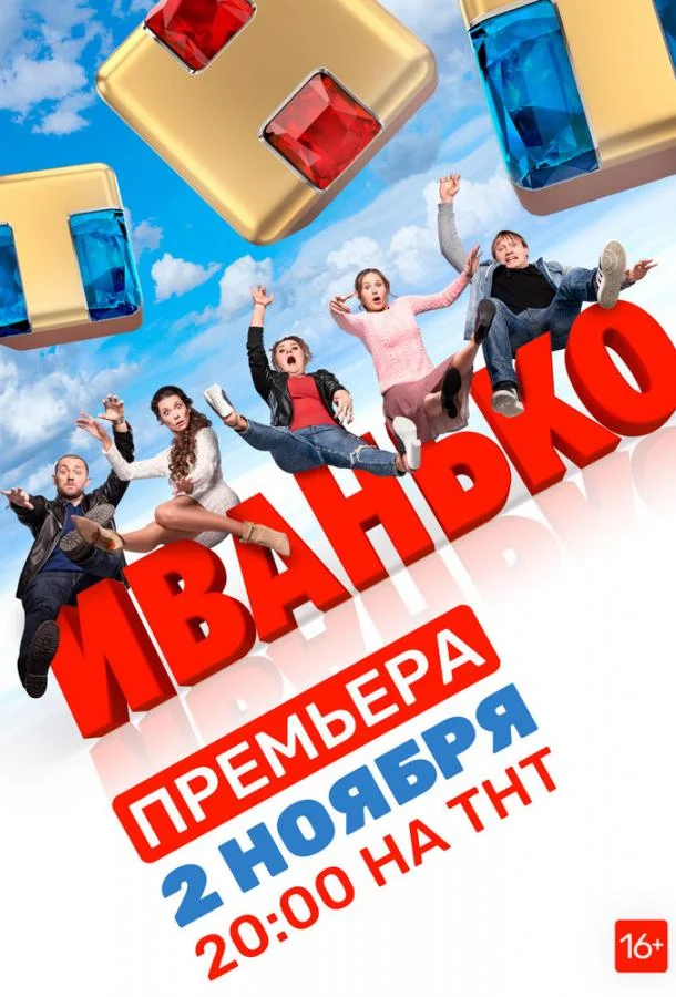 Валентина Мазунина, Лина Миримская, Виктория