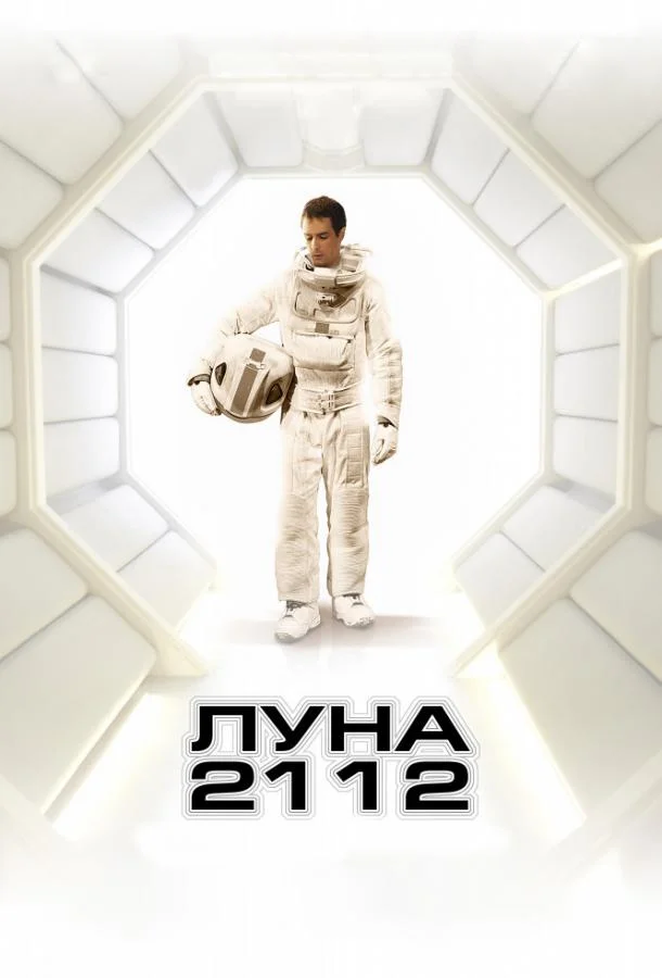 Сэм Рокуэлл, Кевин Спейси, Доминик Макеллиготт,