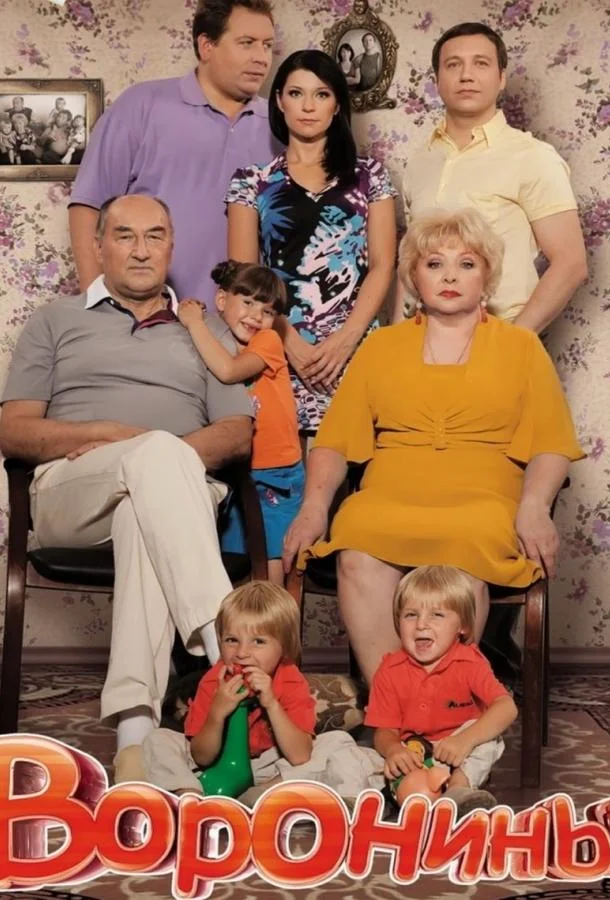 Георгий Дронов, Станислав Дужников, Екатерина