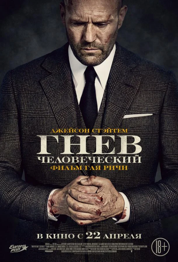 Джейсон Стэйтем, Холт Маккэллани, Джеффри
