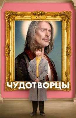 Дэниэл Рэдклифф, Джеральдин Висванатан, Каран