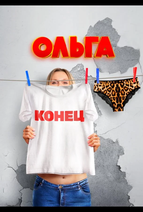 Яна Троянова, Василий Кортуков, Алина Алексеева,