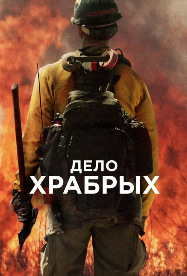 Джош Бролин, Майлз Теллер, Джефф Бриджес,
