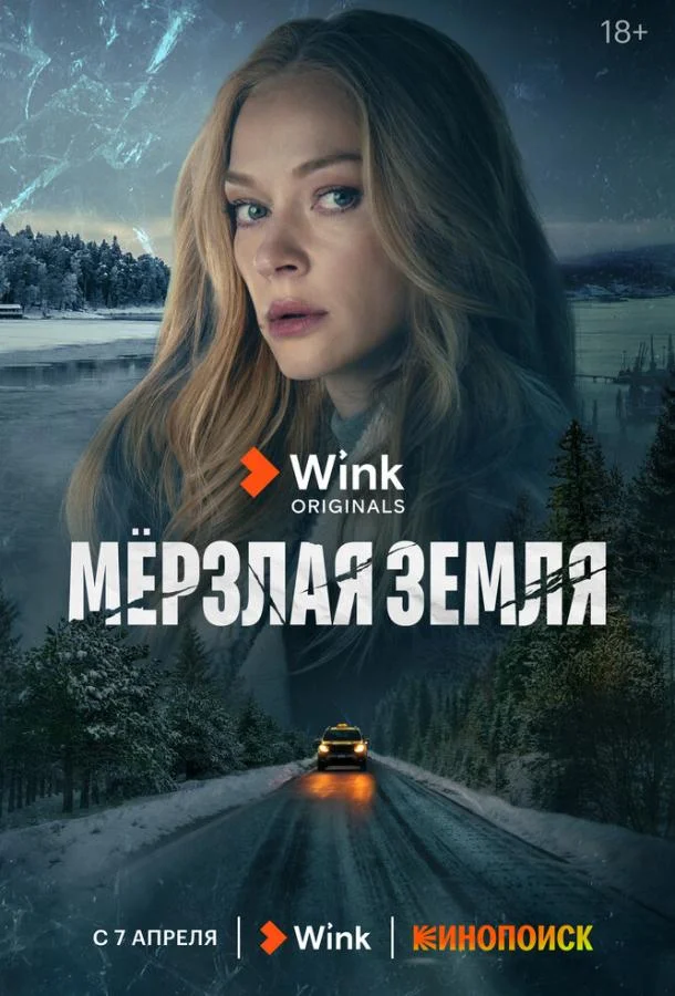 Светлана Ходченкова, Полина Гухман, Антон