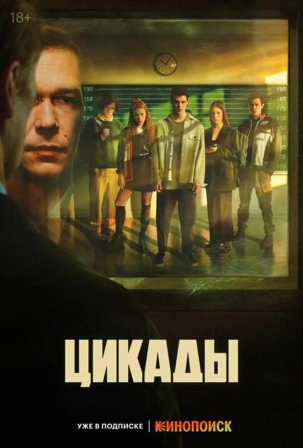 Григорий Верник, Софья Аржаных, Илья Виногорский,