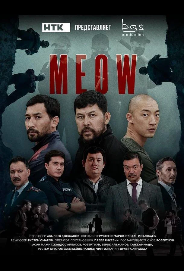 Асан Мажит, Дамир Амангельдин, Санжар Мади,