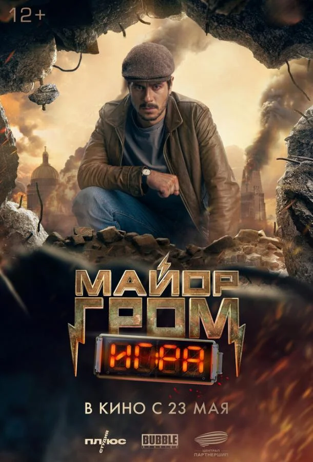 Тихон Жизневский, Александр Сетейкин, Алексей