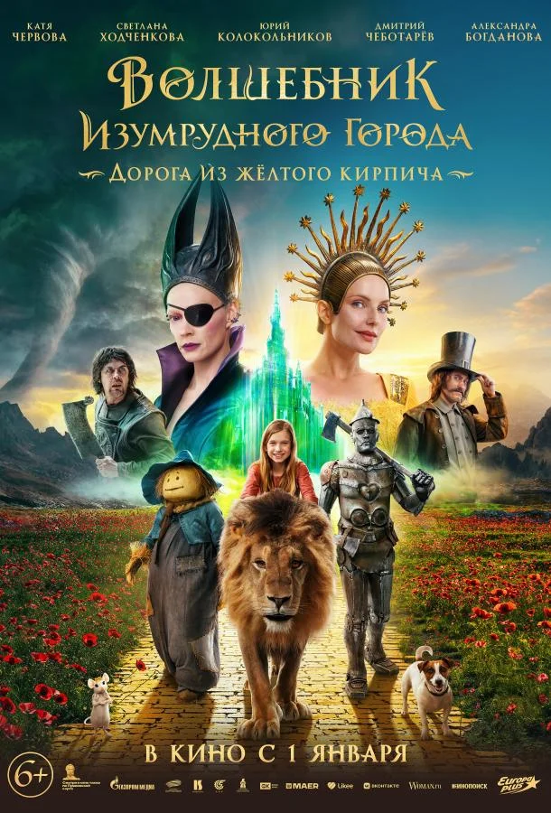Екатерина Червова, Юрий Колокольников, Евгений