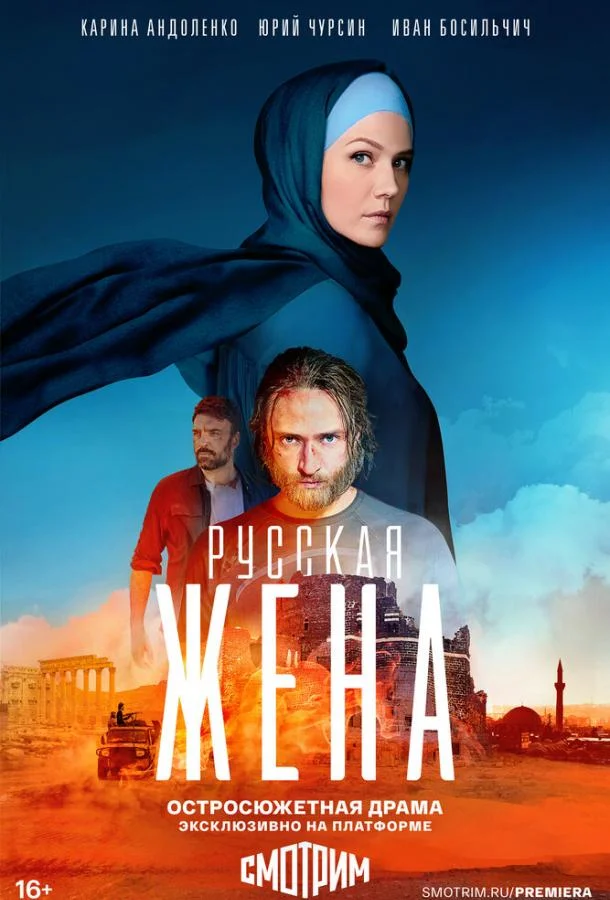 Карина Андоленко, Юрий Чурсин, Иван Босильчич,