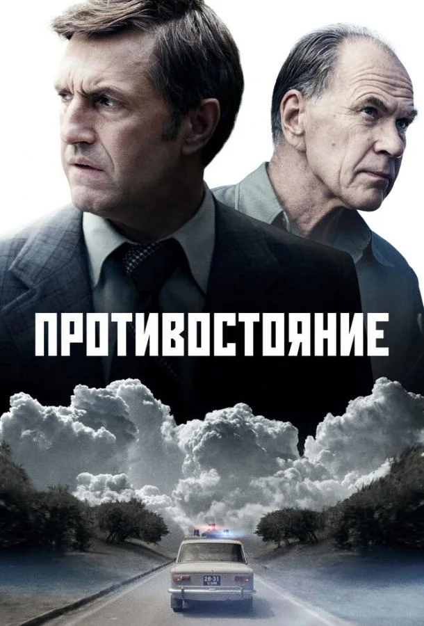 Владимир Вдовиченков, Алексей Гуськов, Сергей