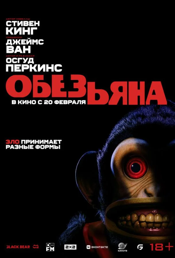 Тео Джеймс, Татьяна Маслани, Кристиан Конвери,