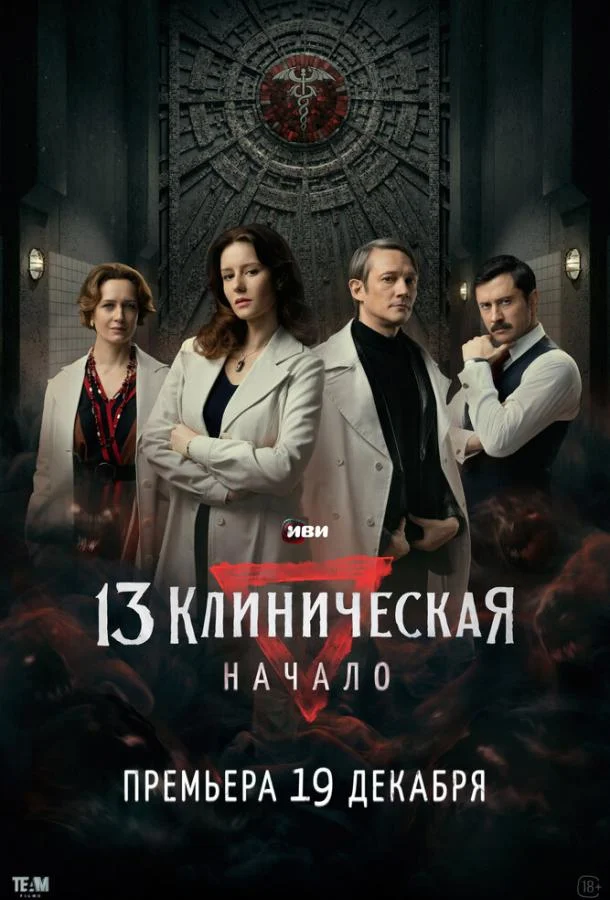 Ирина Старшенбаум, Сергей Гилев, Павел Прилучный,