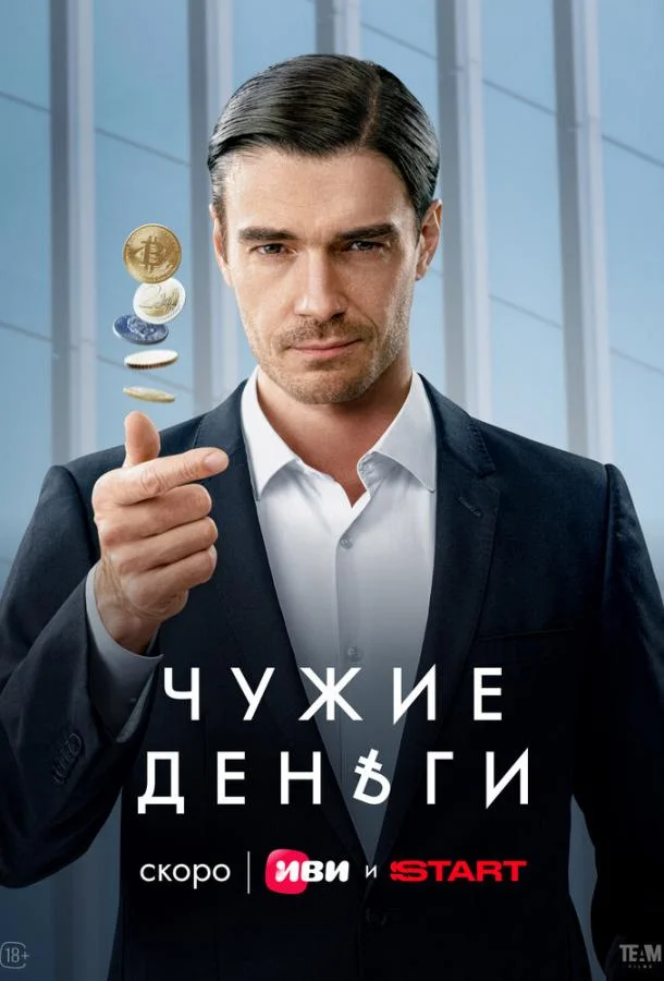 Максим Матвеев, Стася Милославская, Филипп