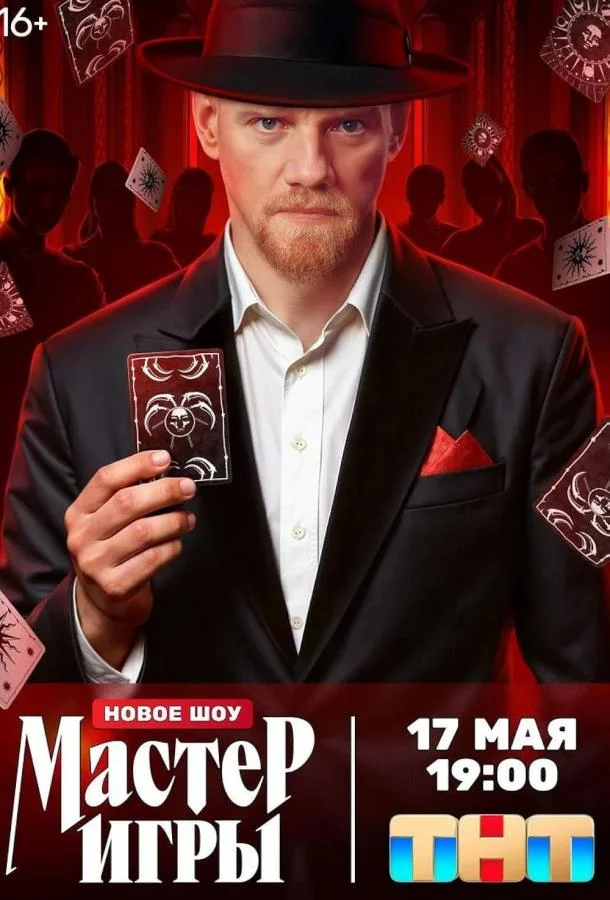 Юрий Колокольников, Владислав Череватый, Максим