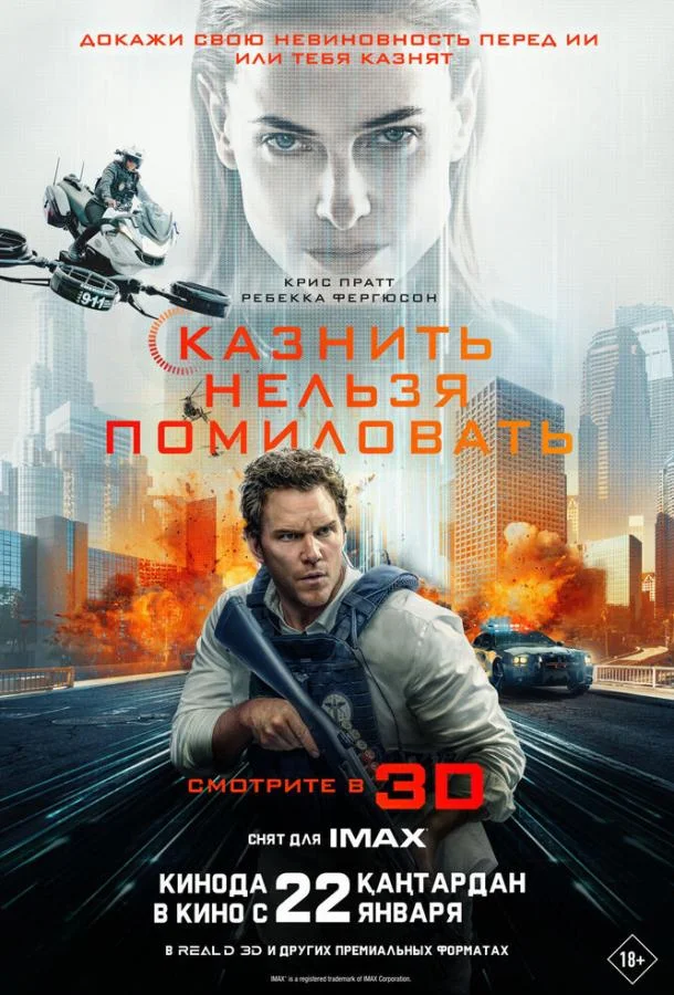 Крис Пратт, Ребекка Фергюсон, Кали Реис,