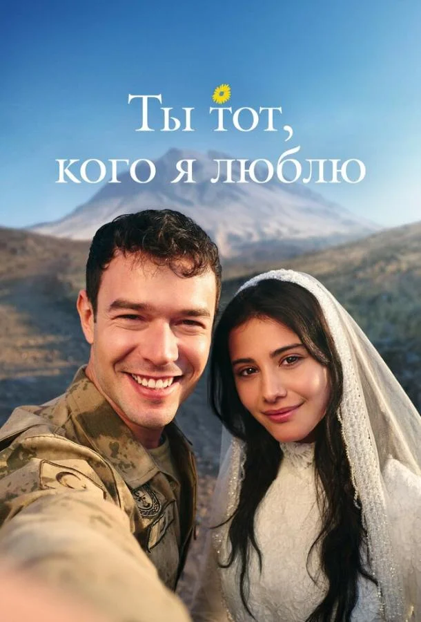 Хелин Кандемир, Айтач Шашмаз, Барыш Бакташ, Бенсу