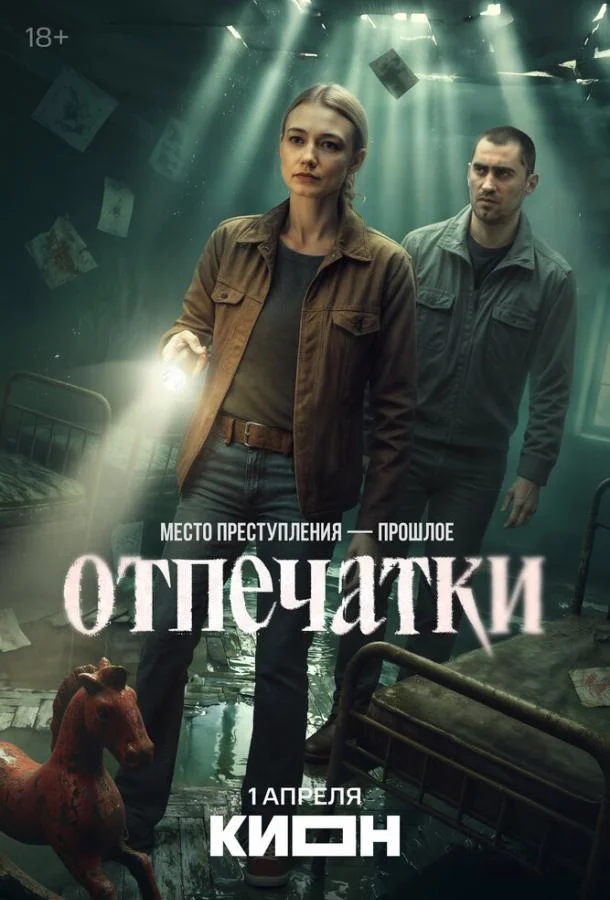 Оксана Акиньшина, Дмитрий Чеботарёв, Иван