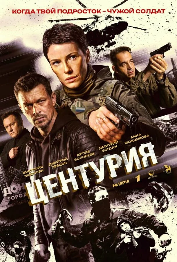 Виктория Маслова, Дмитрий Богдан, Дмитрий Певцов,