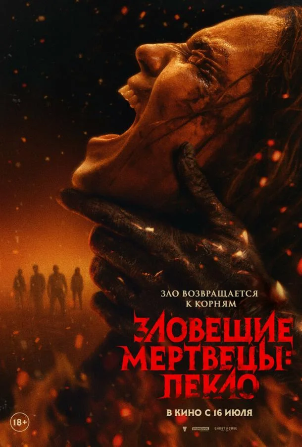 Сухейла Якуб, Тэнди Райт, Хантер Духэн, Люсиан