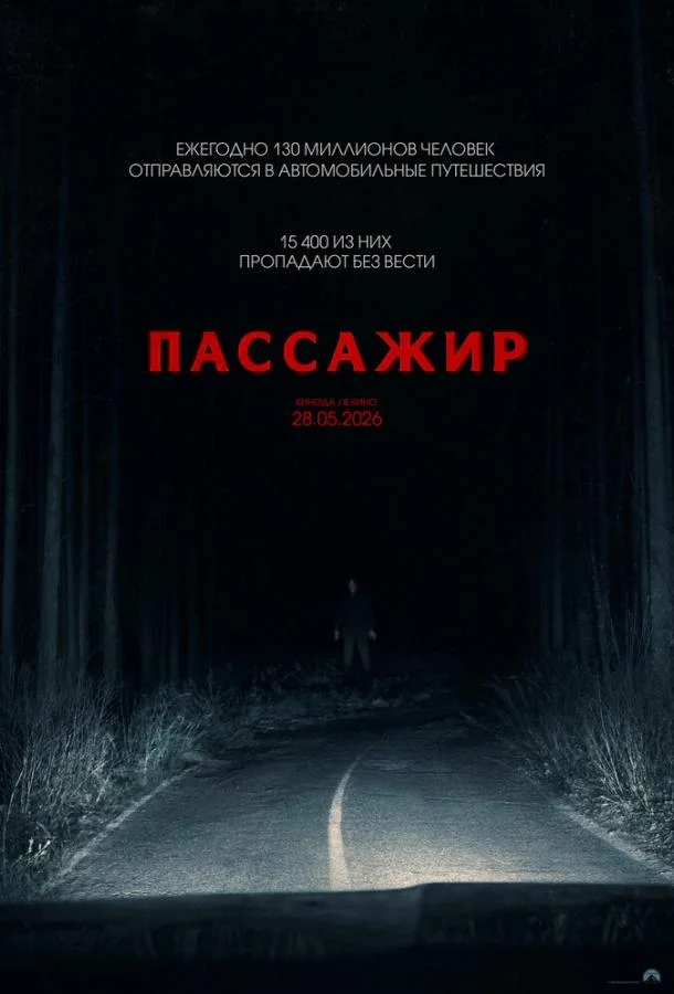 Лу Льобелл, Джейкоб Скипио, Мелисса Лео, Джозеф