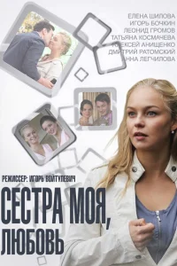 Игорь Бочкин, Леонид Громов, Елена Шилова,